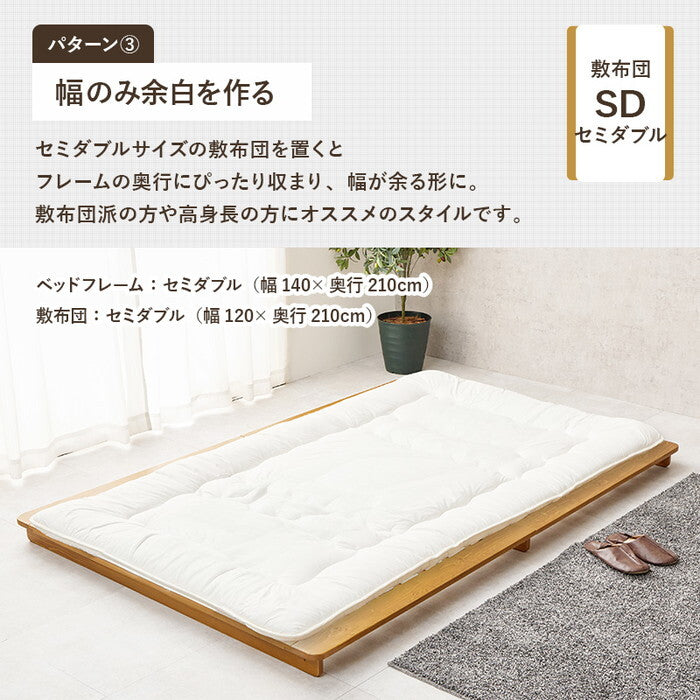 セミダブルベッド ブラウン ナチュラル 幅140×奥行210×高さ9cm WB-7729SD hgs-3000004353の画像