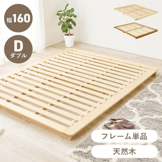 ダブルベッド ブラウン ナチュラル 幅160×奥行210×高さ9cm WB-7729D hgs-3000004355の画像