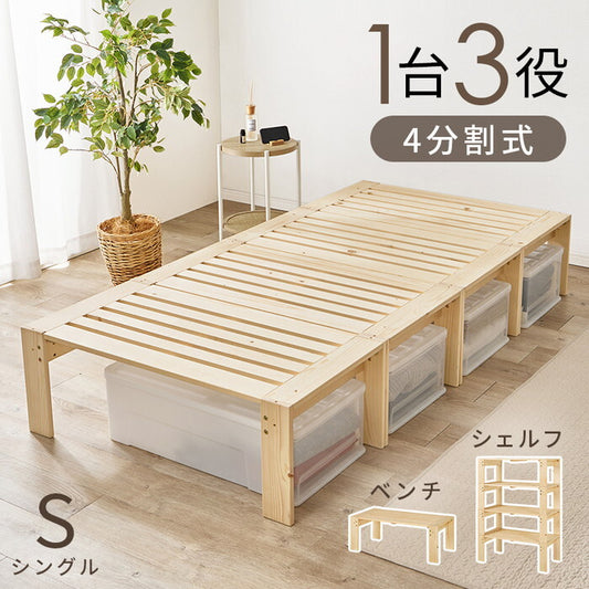 シングルベッド 幅100×奥行204×高さ35cm WB-7730S hgs-3000004357の画像