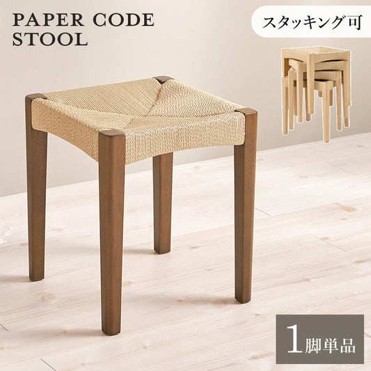 スツール VH-7007-1 幅38×奥行38×高さ43cm hgs-3000004358の画像