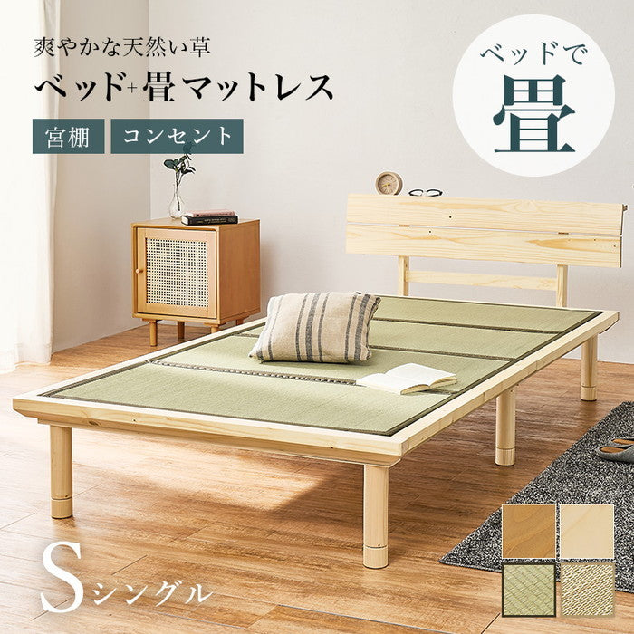 畳シングルベッド WB-7727S 幅110×奥行216×高さ52.5/67.5/72.5×床面高12.5/27.5/32.5cm hgs-3000004364の画像