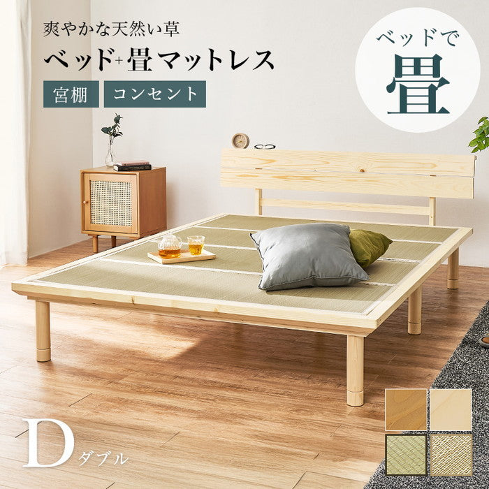 畳ダブルベッド WB-7727D 幅150×奥行216×高さ52.5/67.5/72.5×床面高12.5/27.5/32.5cm hgs-3000004368の画像