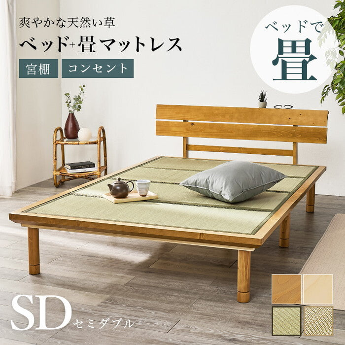 畳セミダブルベッド ライトブラウン/キフネ ナチュラル/キフネ 幅130×奥行216cm WB-7727SD hgs-3000004373の画像