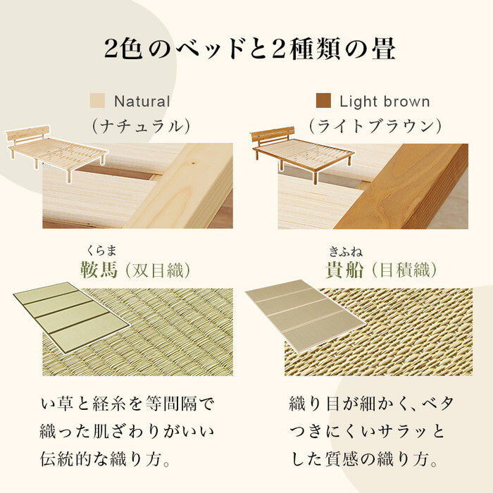 畳ダブルベッド ライトブラウン/キフネ ナチュラル/キフネ 幅150×奥行216cm WB-7727D hgs-3000004375の画像