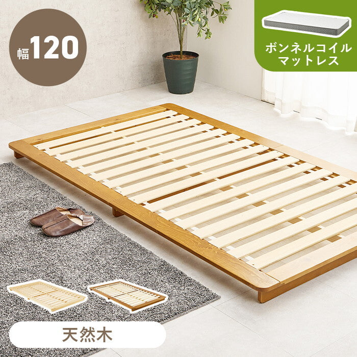 マットレス付シングルベッド ブラウン ナチュラル ベッド：幅120×奥行210×高さ9cm WB-7729S3301 hgs-3000004377の画像