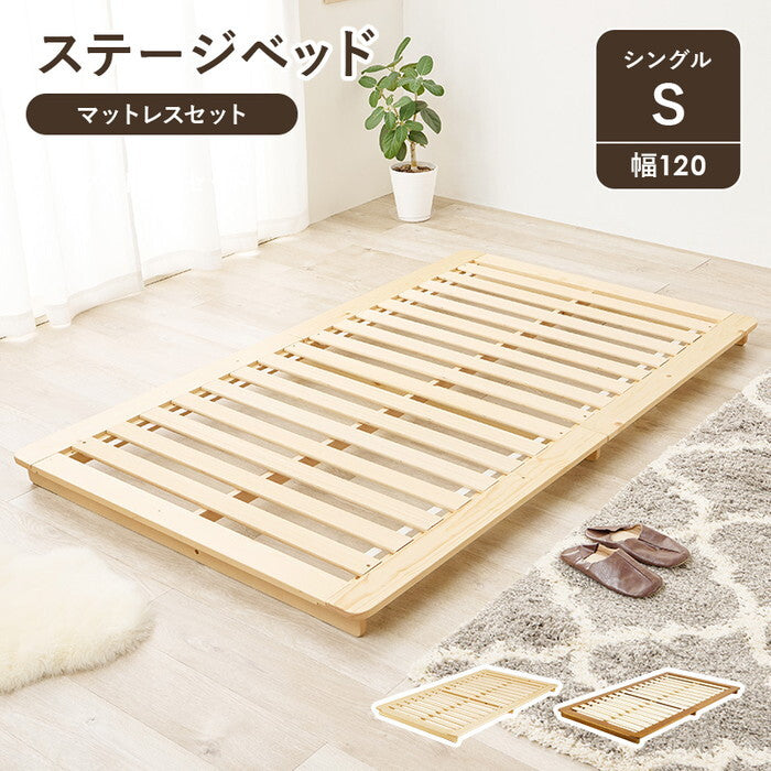 マットレス付シングルベッド ブラウン ナチュラル ベッド：幅120×奥行210×高さ9cm WB-7729S3301 hgs-3000004377の画像