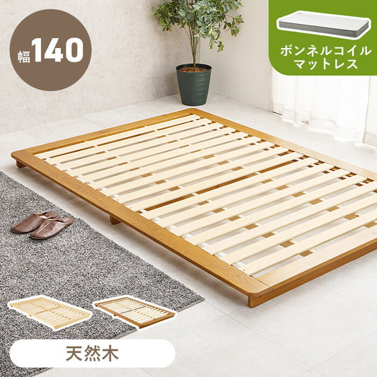 マットレス付セミダブルベッド ブラウン ナチュラル ベッド：幅140×奥行210×高さ9cm WB-7729SD3301 hgs-3000004379の画像