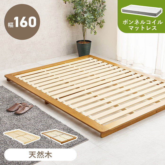 マットレス付ダブルベッド ブラウン ナチュラル ベッド：幅160×奥行210×高さ9cm WB-7729D3301 hgs-3000004381の画像