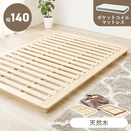 マットレス付セミダブルベッド ブラウン ナチュラル ベッド：幅140×奥行210×高さ9cm WB-7729SD3302 hgs-3000004385の画像