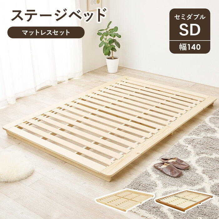 マットレス付セミダブルベッド ブラウン ナチュラル ベッド：幅140×奥行210×高さ9cm WB-7729SD3302 hgs-3000004385の画像