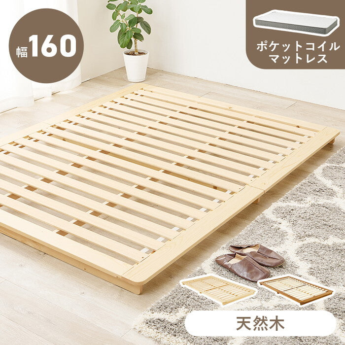 マットレス付ダブルベッド ブラウン ナチュラル ベッド：幅160×奥行210×高さ9cm WB-7729D3302 hgs-3000004387の画像