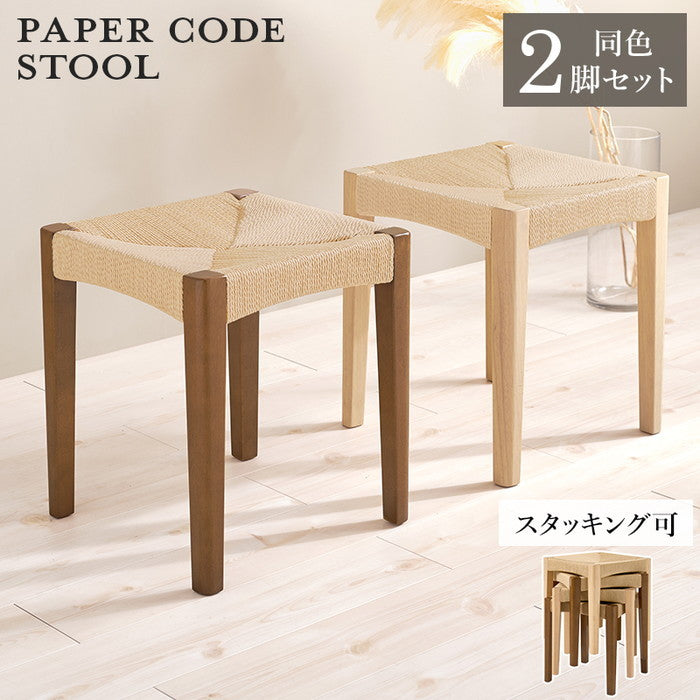 スツール２脚組 VH-7007-2S 幅38×奥行38×高さ43cm hgs-3000004389の画像