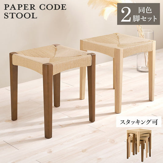 スツール２脚組 VH-7007-2S 幅38×奥行38×高さ43cm hgs-3000004389の画像