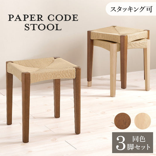 スツール３脚組 VH-7007-3S 幅38×奥行38×高さ43cm hgs-3000004391の画像