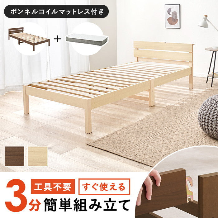 組立簡単 マットレス付 シングルベッド WB-7802S3301 ベッド: 幅100×奥行208×高さ64.5×床面高32cm hgs-3000004397の画像