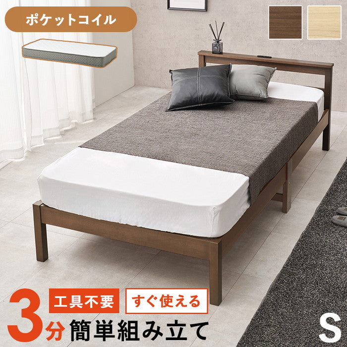 組立簡単 マットレス付 シングルベッド WB-7801S3302 ベッド: 幅99×奥行207×高さ64×床面高32cm hgs-3000004399の画像