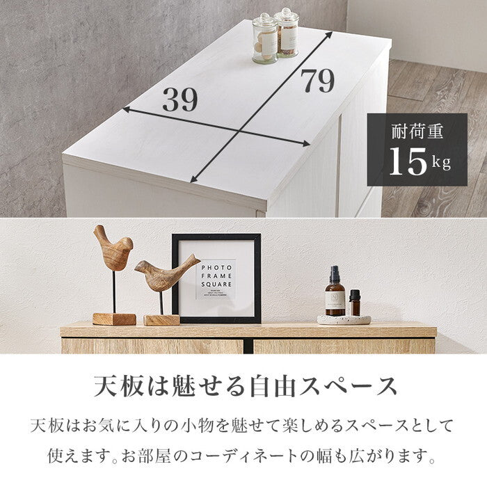 キャビネット ダークブラウン ナチュラル ホワイト 幅79×奥行39×高さ71cm RCC-1496 hgs-3000004403の画像