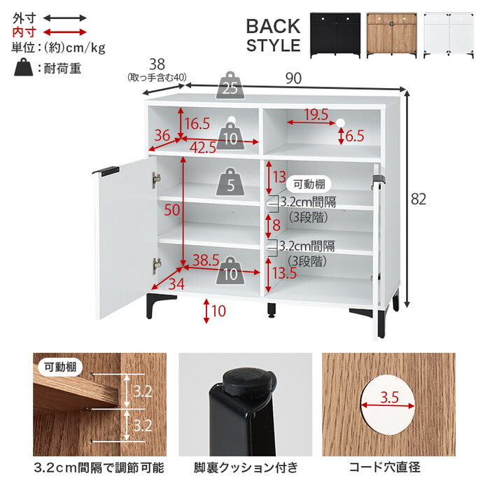 キャビネット ダークブラウン ナチュラル ホワイトウォッシュ 幅90×奥行38(取手含む：40)×高さ82cm RCC-1524 hgs-3000004406の画像