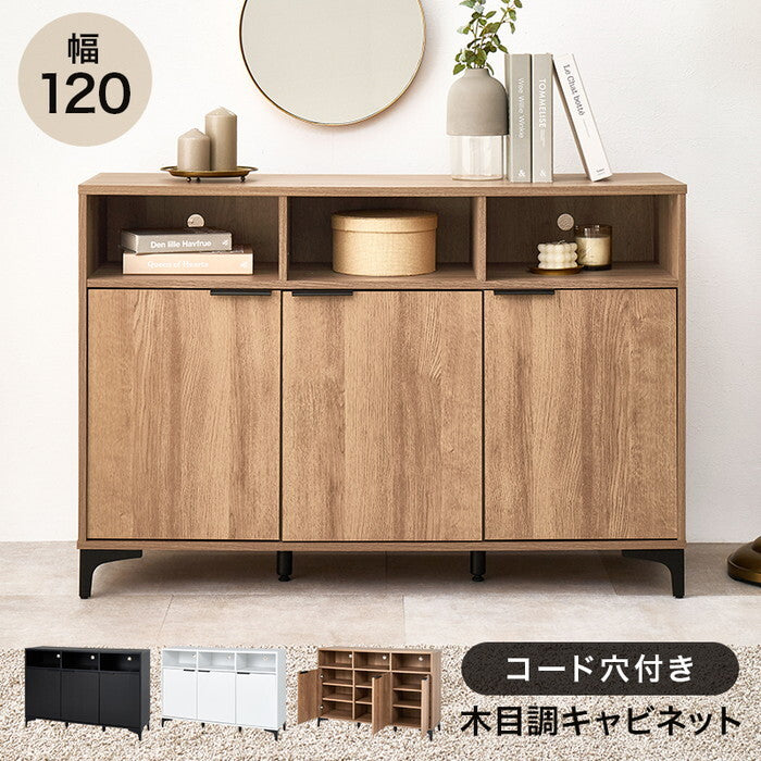 キャビネット ダークブラウン ナチュラル ホワイトウォッシュ 幅120×奥行38(取手含む：40)×高さ82cm RCC-1525 hgs-3000004409の画像