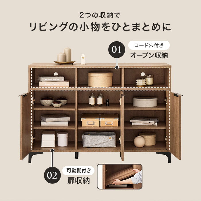 キャビネット ダークブラウン ナチュラル ホワイトウォッシュ 幅120×奥行38(取手含む：40)×高さ82cm RCC-1525 hgs-3000004409の画像
