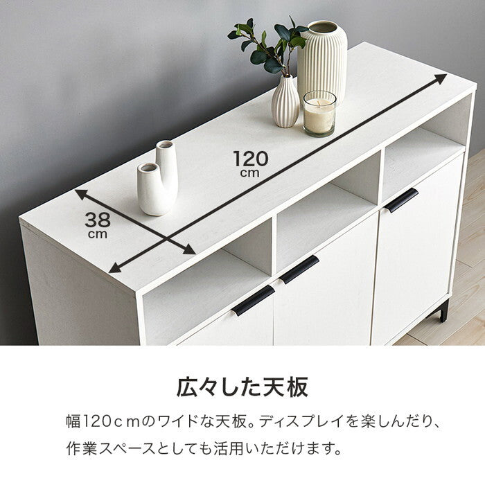 キャビネット ダークブラウン ナチュラル ホワイトウォッシュ 幅120×奥行38(取手含む：40)×高さ82cm RCC-1525 hgs-3000004409の画像