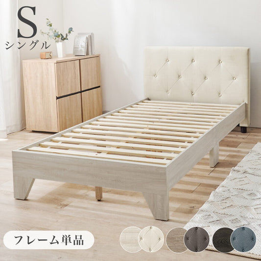 ファブリックベッド ダークブラウン ダークネイビー アイボリー 幅106×奥行209×高さ81×床面高29cm RB-1717 hgs-3000004417の画像