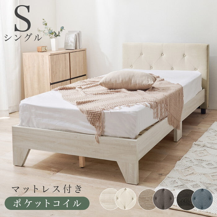 マットレス付シングルベッド ダークブラウン ダークネイビー アイボリー RB-17173302S hgs-3000004430の画像