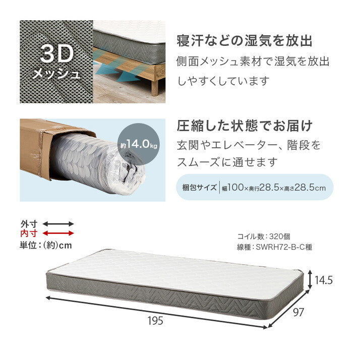 マットレス付シングルベッド ブラウン ナチュラル KB-3064S-3301 hgs-3000004437の画像