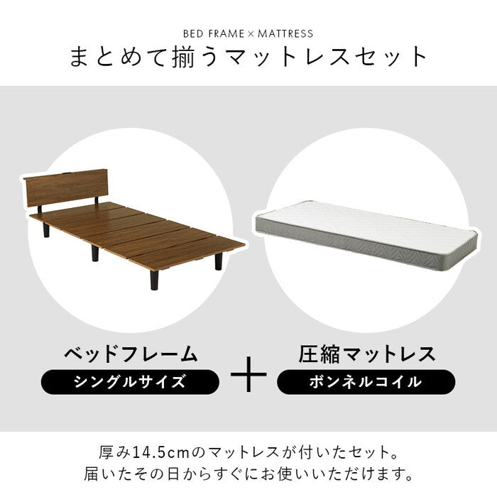 マットレス付シングルベッド ブラウン ナチュラル KB-3064S-3301 hgs-3000004437の画像