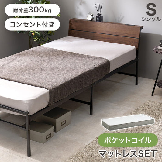マットレス付シングルベッド ナチュラル グレー ホワイト KH-3074S3302 hgs-3000004450の画像