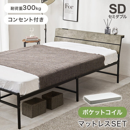 マットレス付セミダブルベッド ナチュラル グレー ホワイト KH-3074SD3302 hgs-3000004454の画像