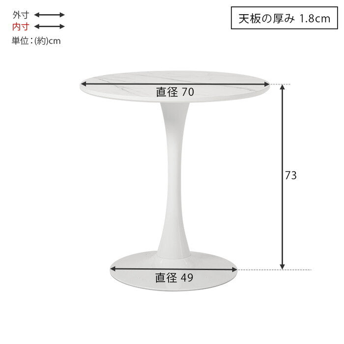 カフェテーブル マーブルホワイト ホワイト 幅70×奥行70×高さ73cm BT-8658 hgs-3000004464の画像
