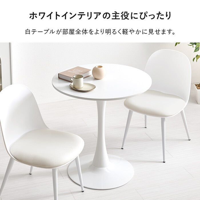 カフェテーブル マーブルホワイト ホワイト 幅70×奥行70×高さ73cm BT-8658 hgs-3000004464の画像