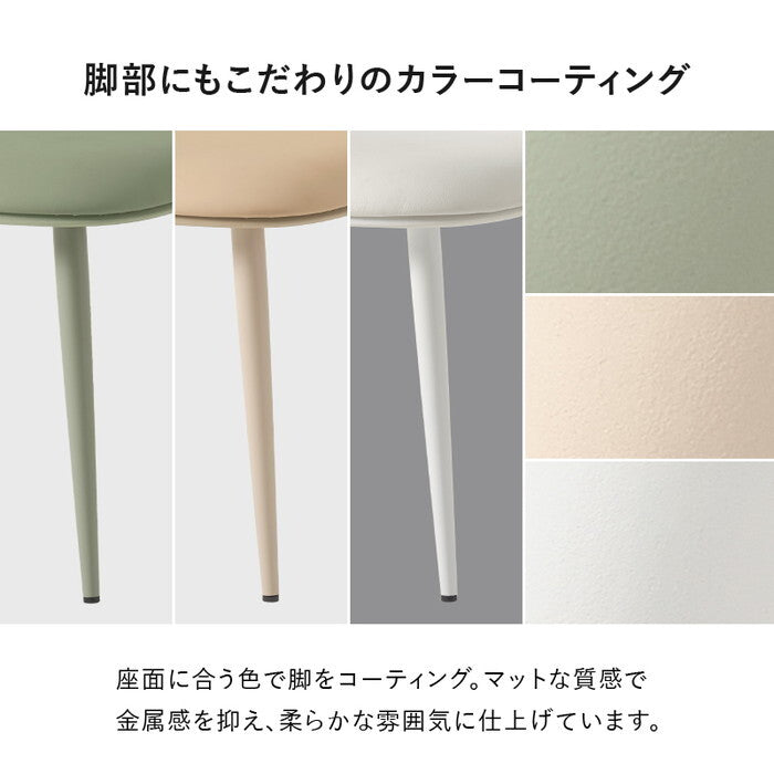 ダイニングチェア ２脚セット グリーン ベージュ ホワイト 幅44.5×奥行53×高さ75×座面高42.5cm BC-8655-2S hgs-3000004471の画像