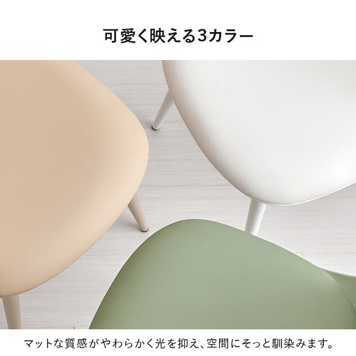 ダイニングチェア ２脚セット グリーン ベージュ ホワイト 幅44.5×奥行53×高さ75×座面高42.5cm BC-8655-2S hgs-3000004471の画像