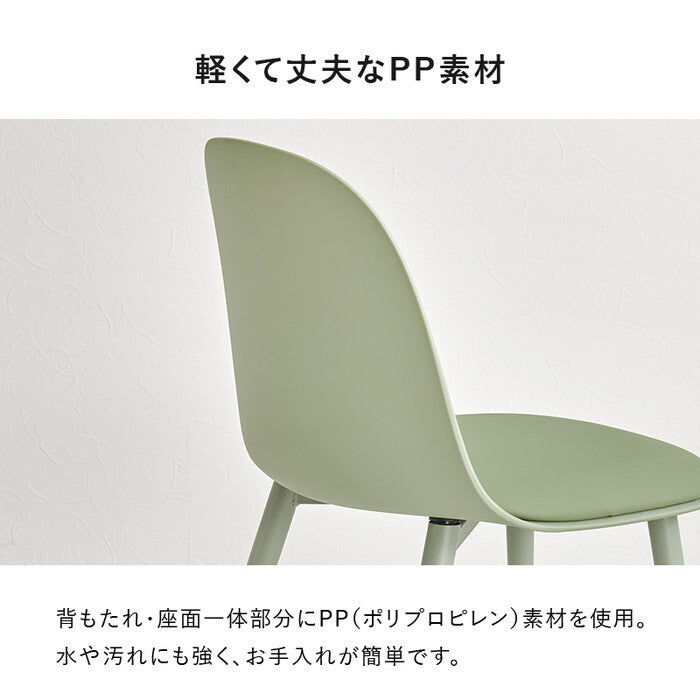 ダイニングチェア ２脚セット グリーン ベージュ ホワイト 幅44.5×奥行53×高さ75×座面高42.5cm BC-8655-2S hgs-3000004471の画像