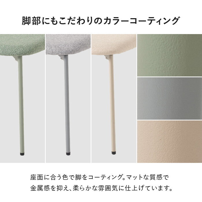 ダイニングチェア ２脚セット ベージュ グリーン グレー 幅45×奥行49.5×高さ72.5×座面高42.5cm BC-8656-2S hgs-3000004474の画像