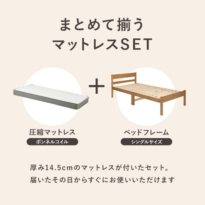 マットレス付 シングルベッド MB-5107S3301 ベッド: 幅100×奥行206×高さ70×床面高39/34/29cm hgs-3000004482の画像