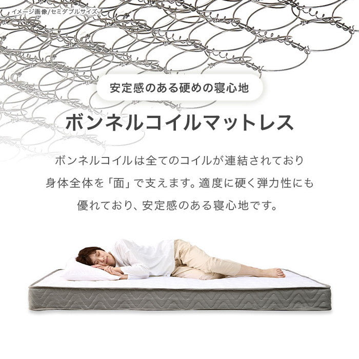 マットレス付 シングルベッド MB-5108S3301 ベッド: 幅98×奥行208×高さ67×床面高39/34/29cm hgs-3000004485の画像