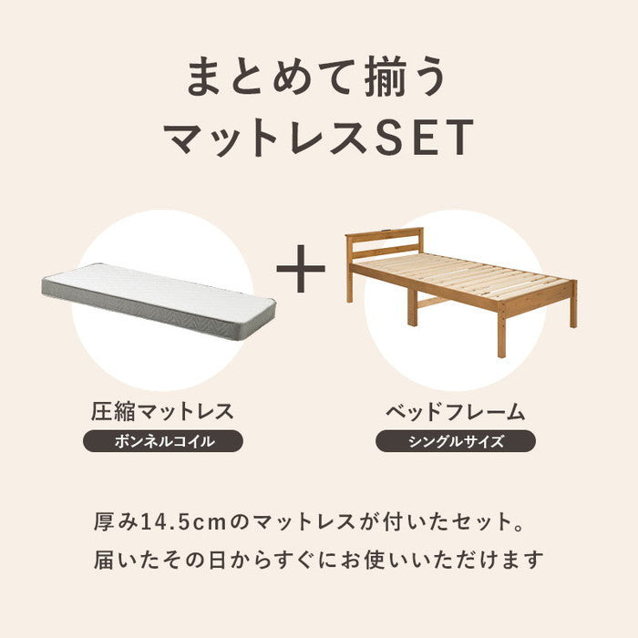 マットレス付 シングルベッド MB-5108S3301 ベッド: 幅98×奥行208×高さ67×床面高39/34/29cm hgs-3000004485の画像