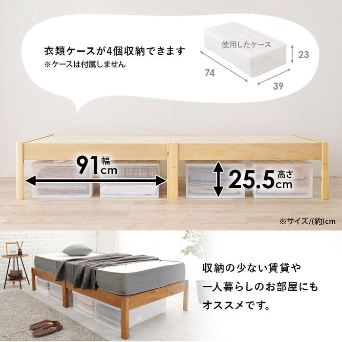組立簡単 マットレス付シングルベッド ライトブラウン プレーンナチュラル ウォッシュホワイト MB-5145S3301 hgs-3000004491の画像