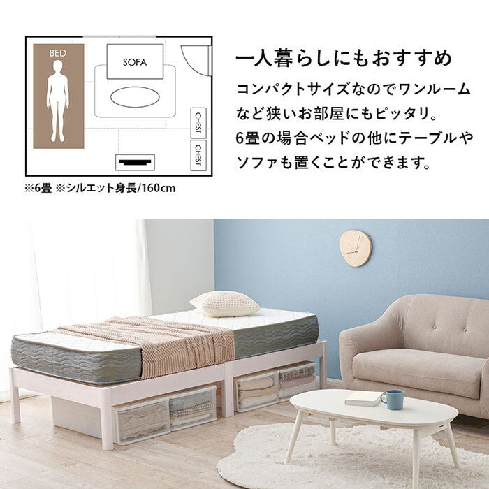 組立簡単 マットレス付シングルベッド ライトブラウン プレーンナチュラル ウォッシュホワイト MB-5145S3301 hgs-3000004491の画像