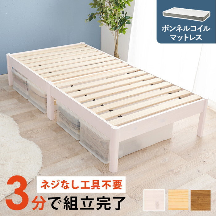 組立簡単 マットレス付シングルベッド ライトブラウン プレーンナチュラル ウォッシュホワイト MB-5149S3301 hgs-3000004494の画像