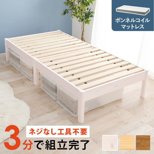 組立簡単 マットレス付シングルベッド ライトブラウン プレーンナチュラル ウォッシュホワイト MB-5149S3301 hgs-3000004494の画像