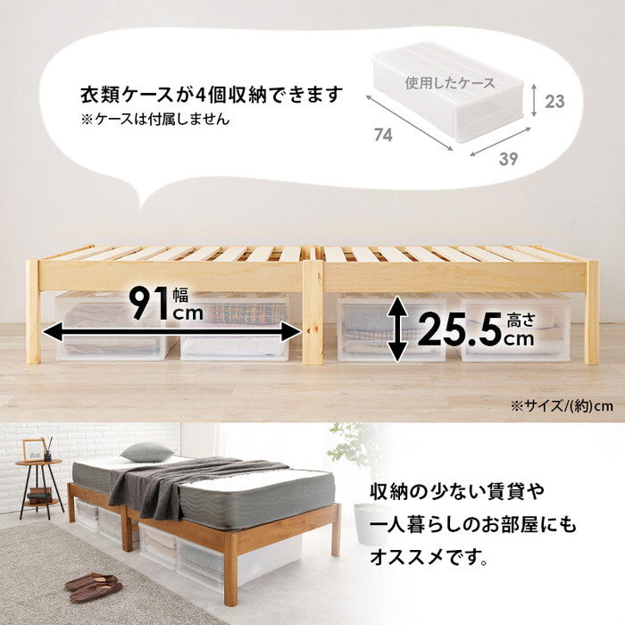 組立簡単 マットレス付シングルベッド ライトブラウン プレーンナチュラル ウォッシュホワイト MB-5149S3301 hgs-3000004494の画像