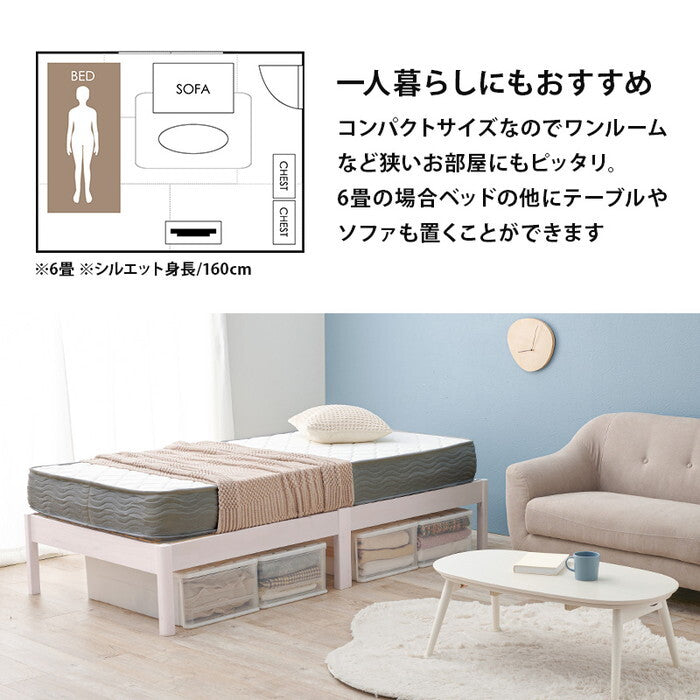 組立簡単 マットレス付シングルベッド ライトブラウン プレーンナチュラル ウォッシュホワイト MB-5149S3301 hgs-3000004494の画像