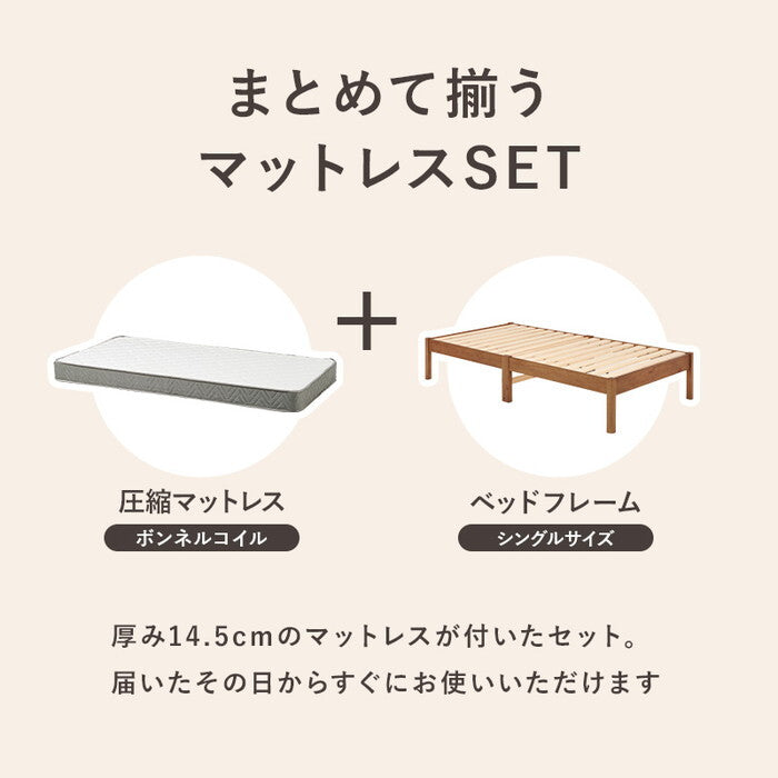 組立簡単 マットレス付シングルベッド ライトブラウン プレーンナチュラル ウォッシュホワイト MB-5149S3301 hgs-3000004494の画像