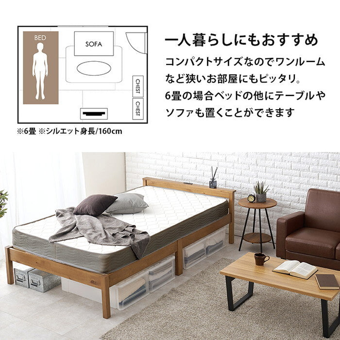 組立簡単 マットレス付シングルベッド ライトブラウン プレーンナチュラル ウォッシュホワイト MB-5150S3301 hgs-3000004497の画像
