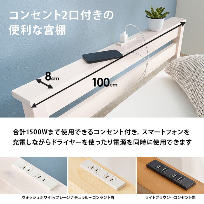 組立簡単 マットレス付シングルベッド ライトブラウン プレーンナチュラル ウォッシュホワイト MB-5150S3301 hgs-3000004497の画像