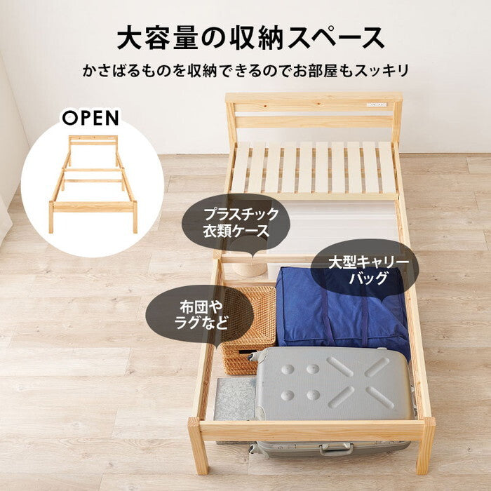 組立簡単 マットレス付宮棚付きシングルベッド ライトブラウン プレーンナチュラル ウォッシュホワイト MB-5151S3301 hgs-3000004503の画像